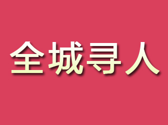 平川寻找离家人